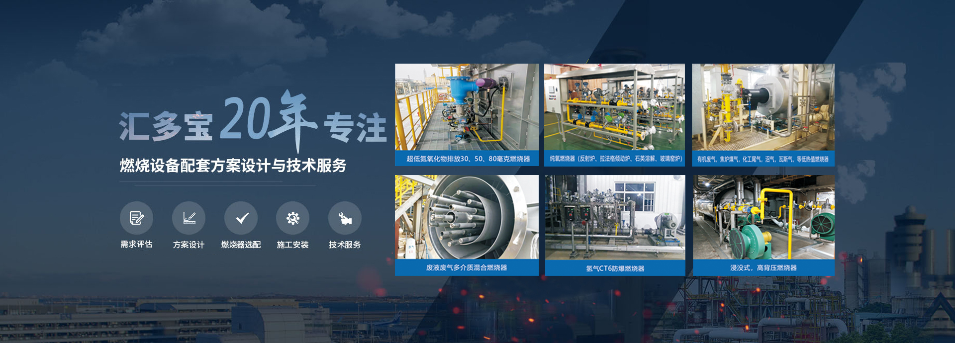 燃燒系統及電控系統解決方案提供商